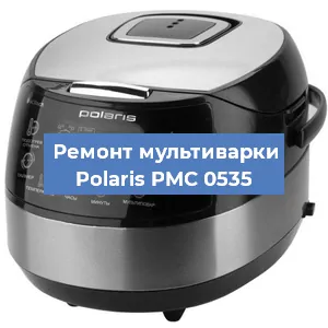 Замена уплотнителей на мультиварке Polaris PMC 0535 в Воронеже